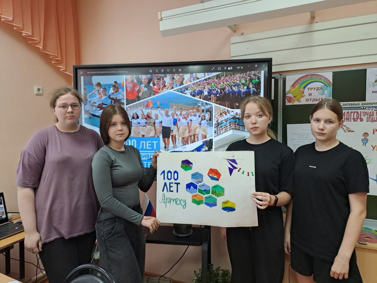 100 лет Артеку!.