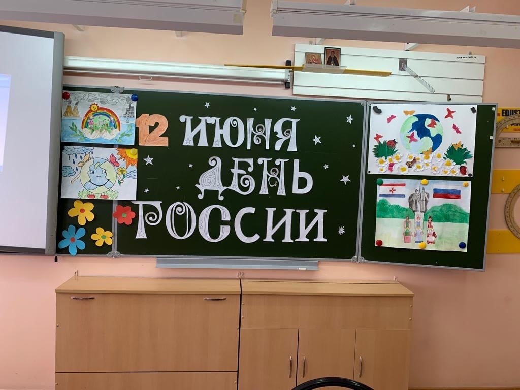 День России.