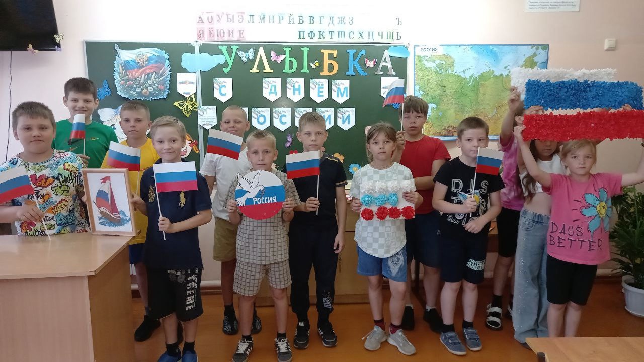 День России..