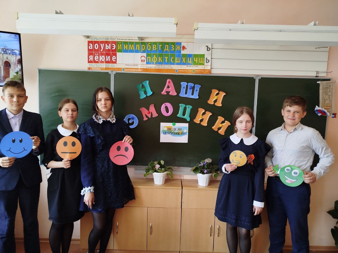 Неделя психологии.